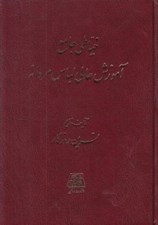 تصویر  خياطي جامع آموزش عالي لباس مردانه