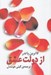 تصویر  از دولت عشق