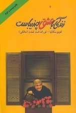 تصویر  زندگي با عشق چه زيباست