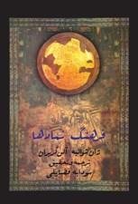 تصویر  فرهنگ نمادها 1