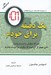 تصویر  يك دقيقه براي خودم