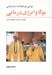 تصویر  يوگا و انرژي درماني