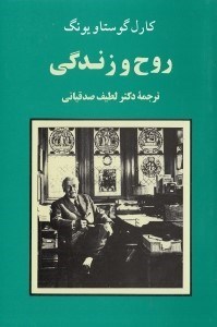 تصویر  روح و زندگي