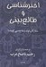 تصویر  اختر شناسي و طالع بيني