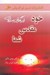 تصویر  خود مقدس شما