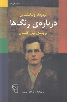 تصویر  درباره ي رنگ ها