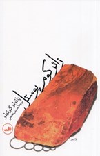 تصویر  زائر كوم پوستل