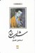 تصویر  شراب خام