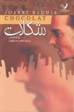 تصویر  شكلات