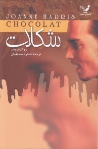تصویر  شكلات