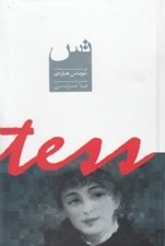 تصویر  تس