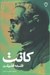 تصویر  فلسفه فضيلت (مابعدالطبيعه اخلاق)