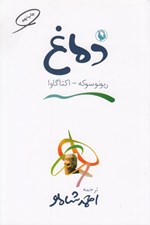تصویر  دماغ