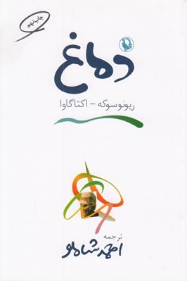 تصویر  دماغ