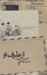 تصویر  از طرف او