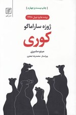 تصویر  كوري