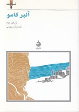 تصویر  آلبر كامو / نسل قلم 10