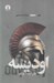 تصویر  اوديسه