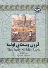 تصویر  قرون وسطاي اوليه / مجموعه تاريخ جهان
