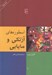 تصویر  اسطوره هاي آزتكي و مايايي