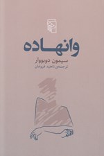 تصویر  وانهاده
