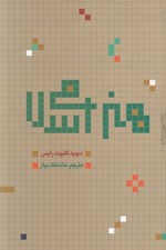 تصویر  هنر اسلامي
