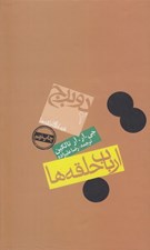 تصویر  دو برج / ارباب حلقه ها 2