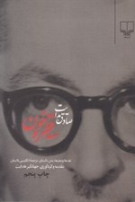 تصویر  سه قطره خون