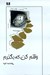 تصویر  وقتم كن كه بگذرم