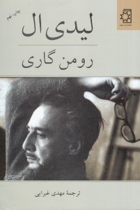 تصویر  ليدي ال
