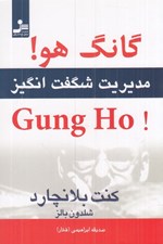 تصویر  گانگ هو (مديريت شگفت انگيز)