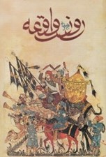 تصویر  روز واقعه