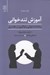 تصویر  آموزش تندخواني برنامه تندخواني و فراگيري در 7 روز (با روش اويلين وود)