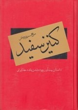 تصویر  كنيز سفيد