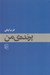 تصویر  پرنده ي من