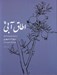 تصویر  اطاق آبي به همراه دو نوشته ديگر
