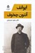 تصویر  ايوانف