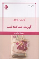تصویر  گيرنده شناخته نشد