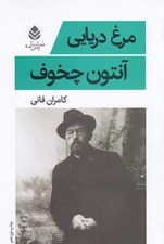 تصویر  مرغ دريايي