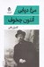 تصویر  مرغ دريايي