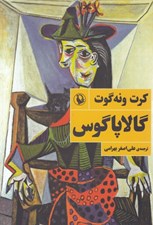 تصویر  گالاپاگوس