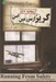 تصویر  گريز از سرزمين امن