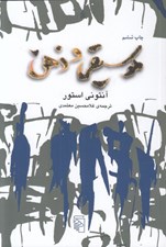 تصویر  موسيقي و ذهن