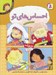 تصویر  احساس هاي تو (مجموعه اول جلدهاي 1 تا 4)