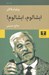 تصویر  ابشالوم ابشالوم