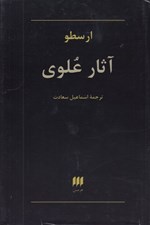 تصویر  آثار علوي