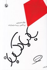 تصویر  بادبادك باز