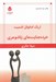 تصویر  خرده جنايت هاي زناشوهري