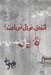 تصویر  اتفاق خودش نمي افتد!