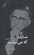 تصویر  سارتر كه مي نوشت